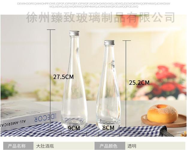 2cm容量:330ml产品名称:饮料瓶新款铝盖依云玻璃水瓶330ml-500ml厚底